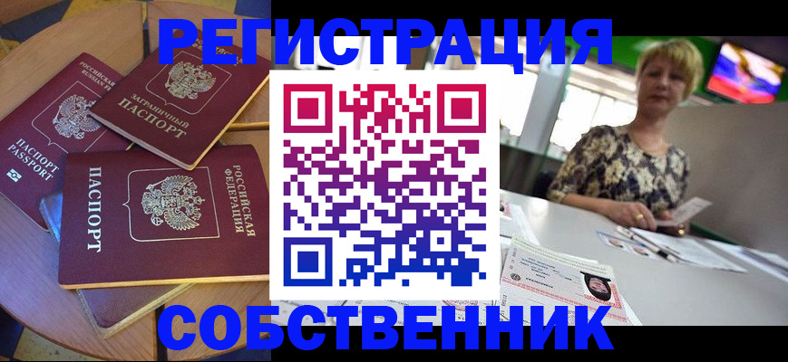 временная регистрация 2025 в Дигоре